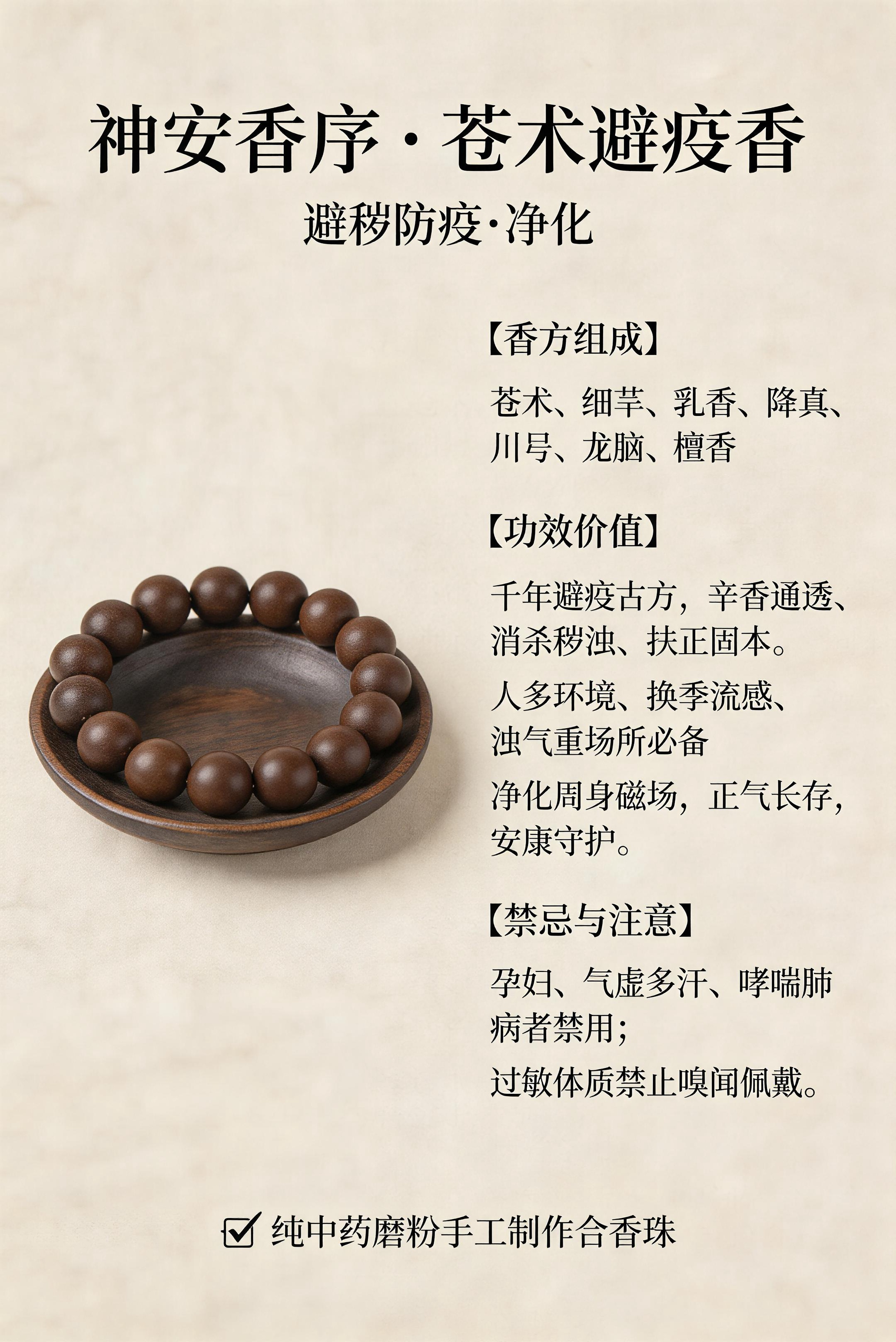 Six Blessings Collection