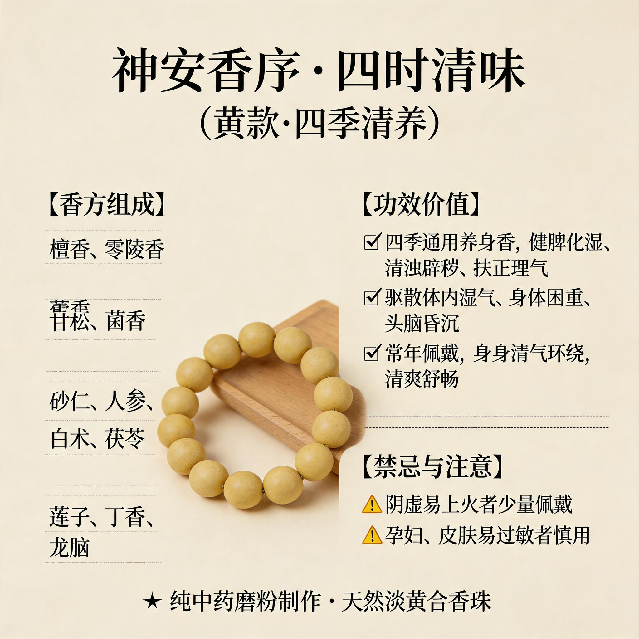 Four Seasons Pure