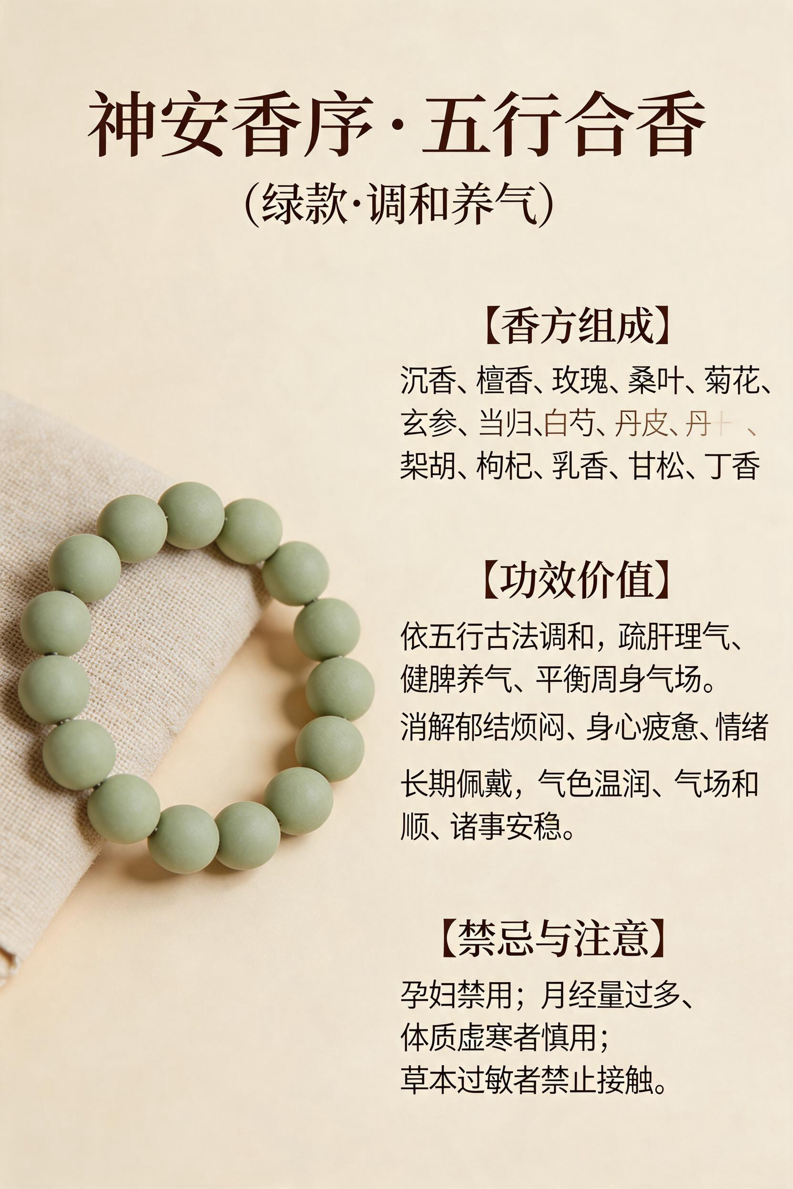 Five Element Hexiang