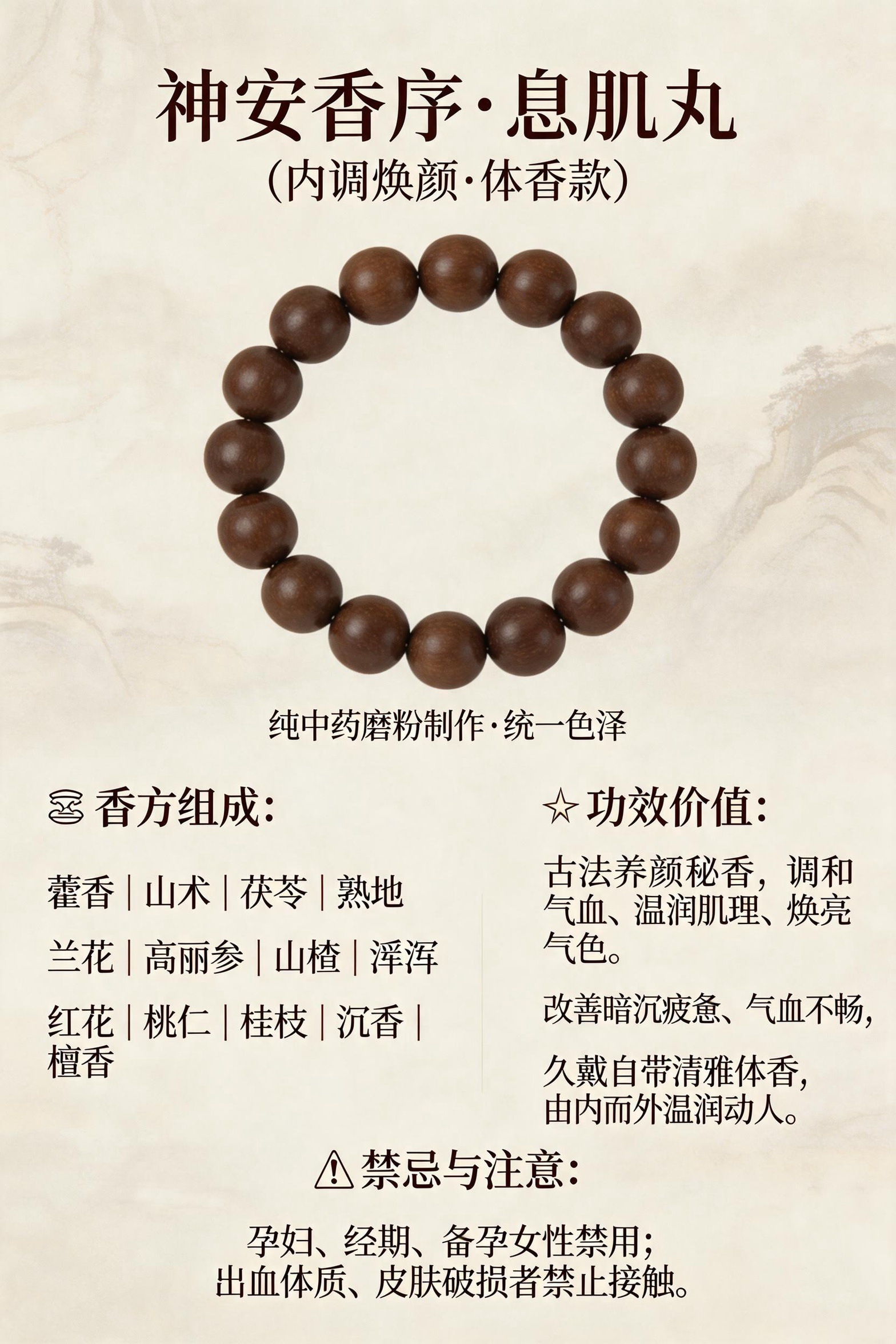 Mosquito-Repelling Hexiang